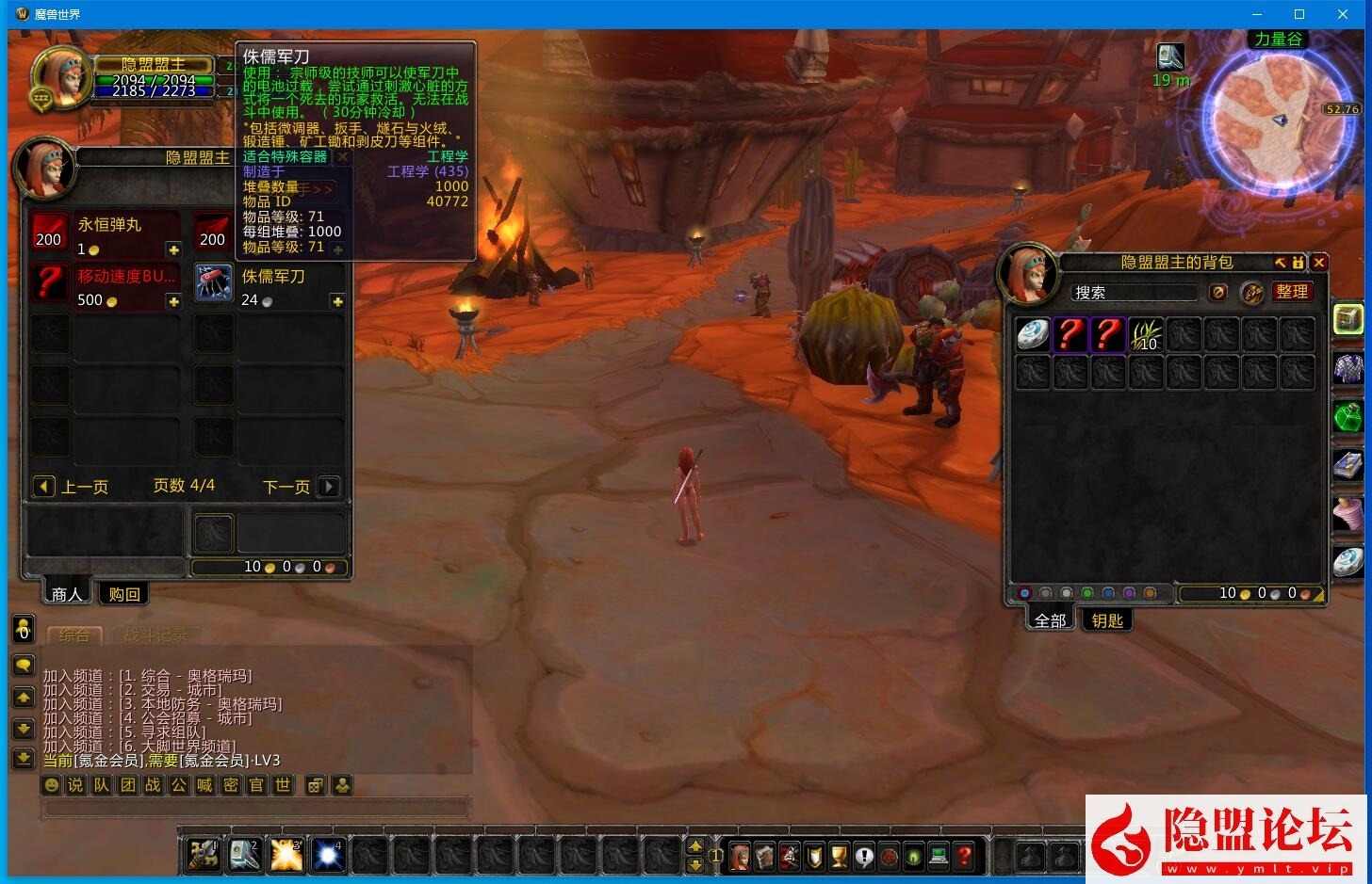 隐盟最新整理【wow魔兽世界怀旧版WLK335灰烬冰河急速无CD微变版-攻略赞助】VM一键单机版 隐盟视频教程 全物品ID及GM命令 本地注册