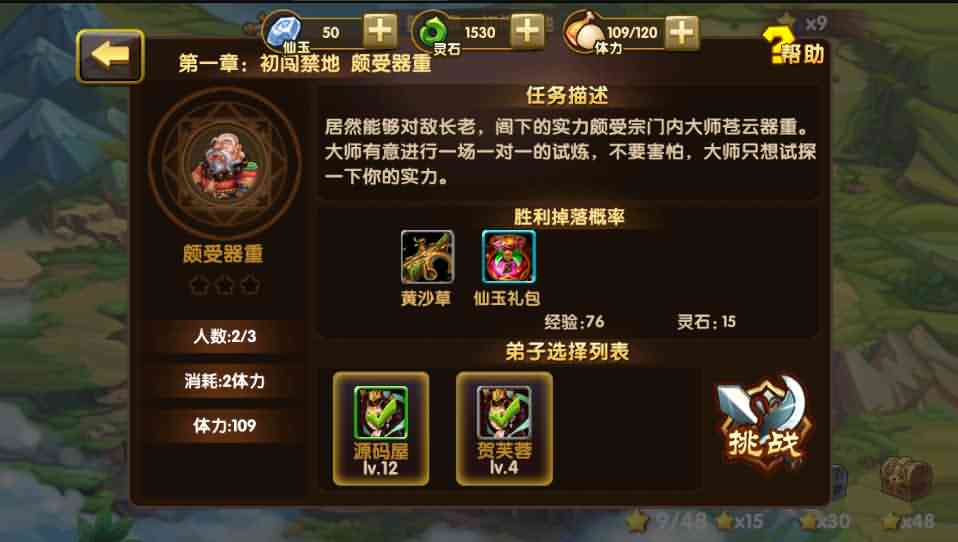 仙侠回合手游【凡人诛仙传】最新整理Win一键即玩服务端+安卓苹果双端+详细搭建教程