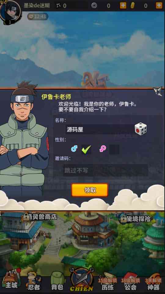 冒险卡牌手游【放置火影】最新整理Linux手工服务端+安卓+GM后台+详细搭建教程-源码分享站