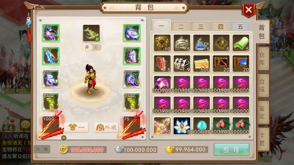 经典回合手游【某道-无极】最新整理Win系服务端 安卓 详细搭建教程