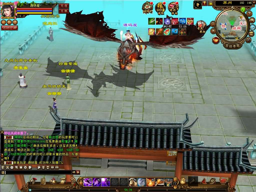 经典武侠端游【天龙八部之星辰轮回】最新整理单机一键即玩镜像端 Linux手工服务端 PC客户端 GM工具 详细搭建教程