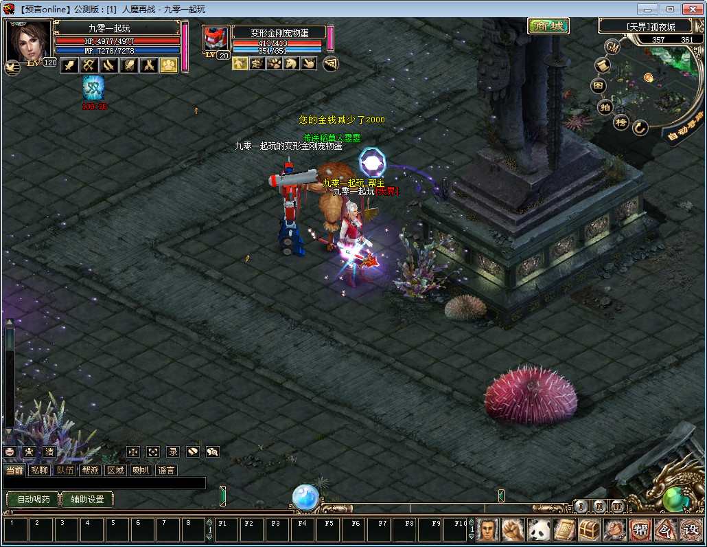 2.5D怀旧端游【预言Online】2023年最新整理WIN系服务端+教程【站长亲测】