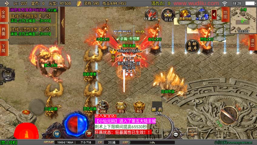 战神引擎传奇手游【破晓长空八大陆版白猪3】最新打包Win系一键服务端 详细搭建教程 语音视频教程 GM物品充值后台 安卓苹果双端