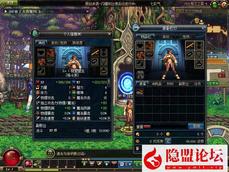 最新整理精品网单DNF单机版70级版精心优化无魔改官方原版单人可玩NPC商店可买紫装 视频教程 GM工具