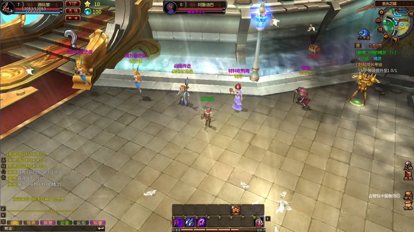 2.5D魔幻MMORPG端游【惊天战神OL无限制版】最新整理Win系服务端 PC客户端 GM工具 网页注册 详细搭建教程 视频教程