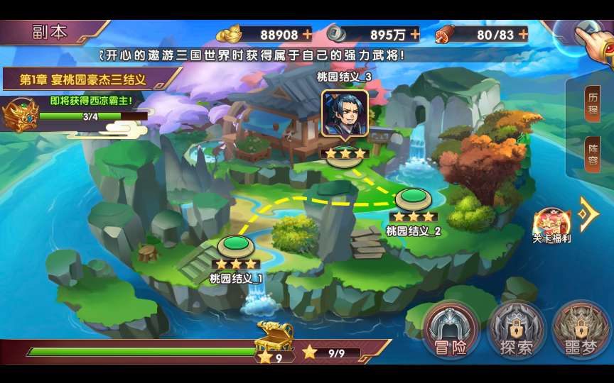 卡牌回合手游【主公别闹-神话三国代金劵内购版】2025最新整理单机一键即玩镜像端 Linux手工服务端 GM后台 教程【站长亲测】