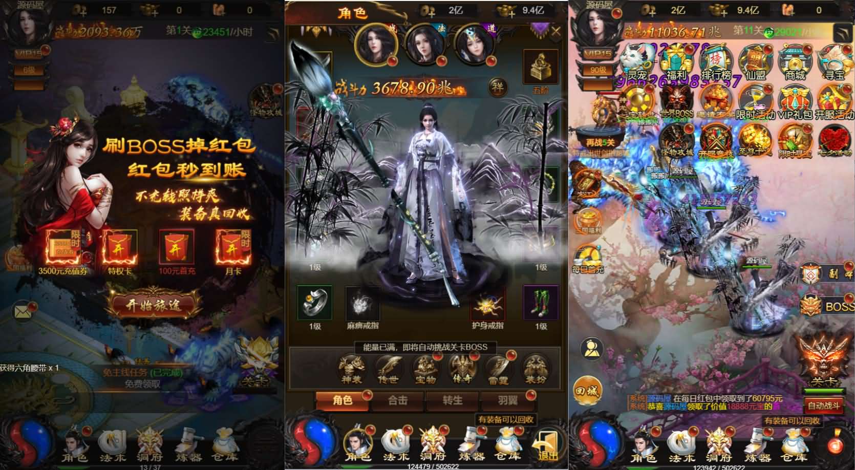 三网雷霆H5游戏【三国雷霆修仙版H5】最新整理一键既玩镜像服务端 Linux手工服务端 GM授权后台 详细搭建教程