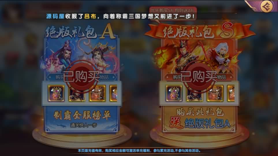 图片[6]-稀有横版卡牌回合手游【主公别闹最游记代金券内购版】最新整理单机一键即玩镜像端 Linux手工服务端 安卓 GM授权后台 详细搭建教程-源码分享站