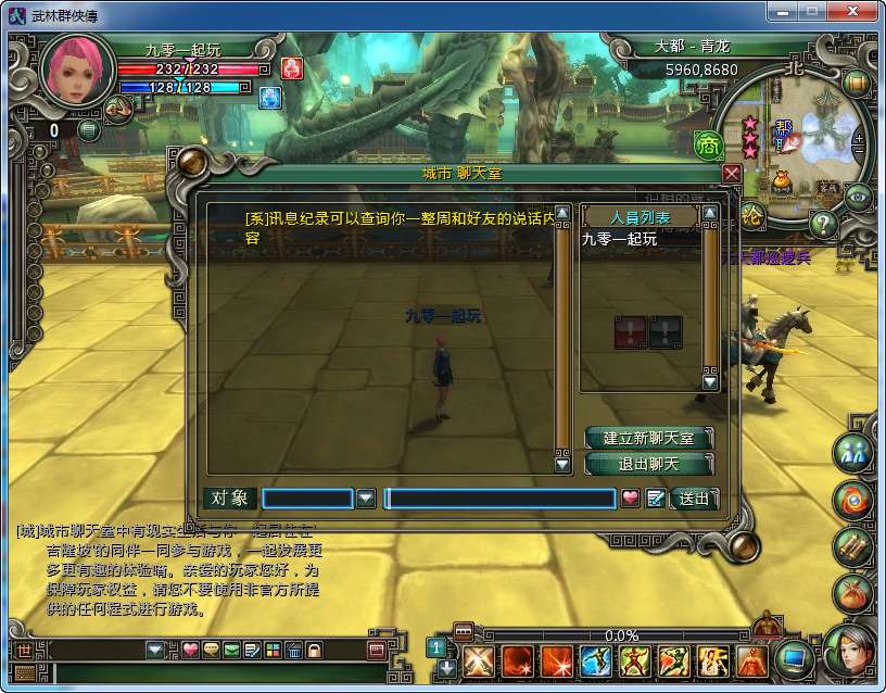 典藏2.5D端游【新武林群侠传】2024最新整理WIN系服务端 PC客户端 教程【站长亲测】