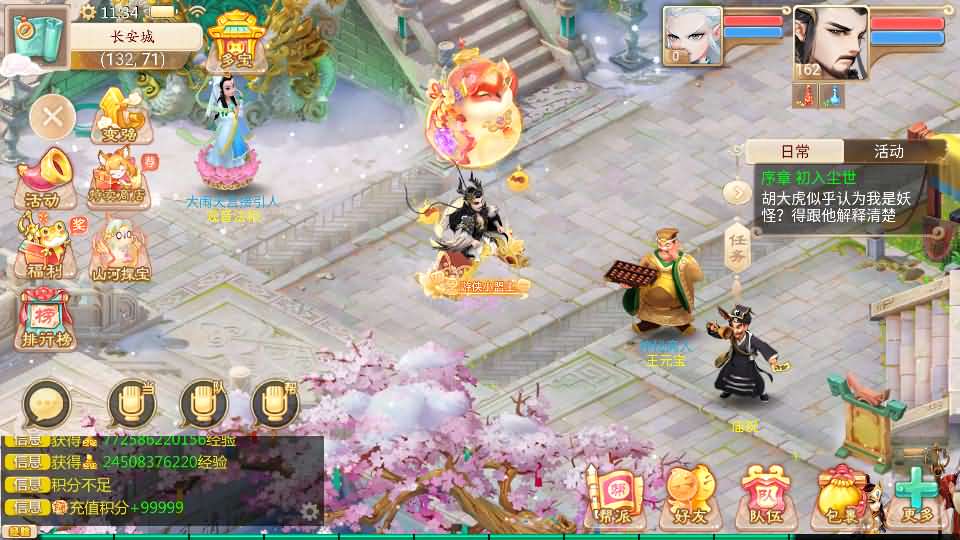 大话回合手游【天空西游之元始内丹心法】最新整理单机一键即玩镜像端+linux手工服务端+安卓苹果双端+GM后台+详细搭建教程+源码