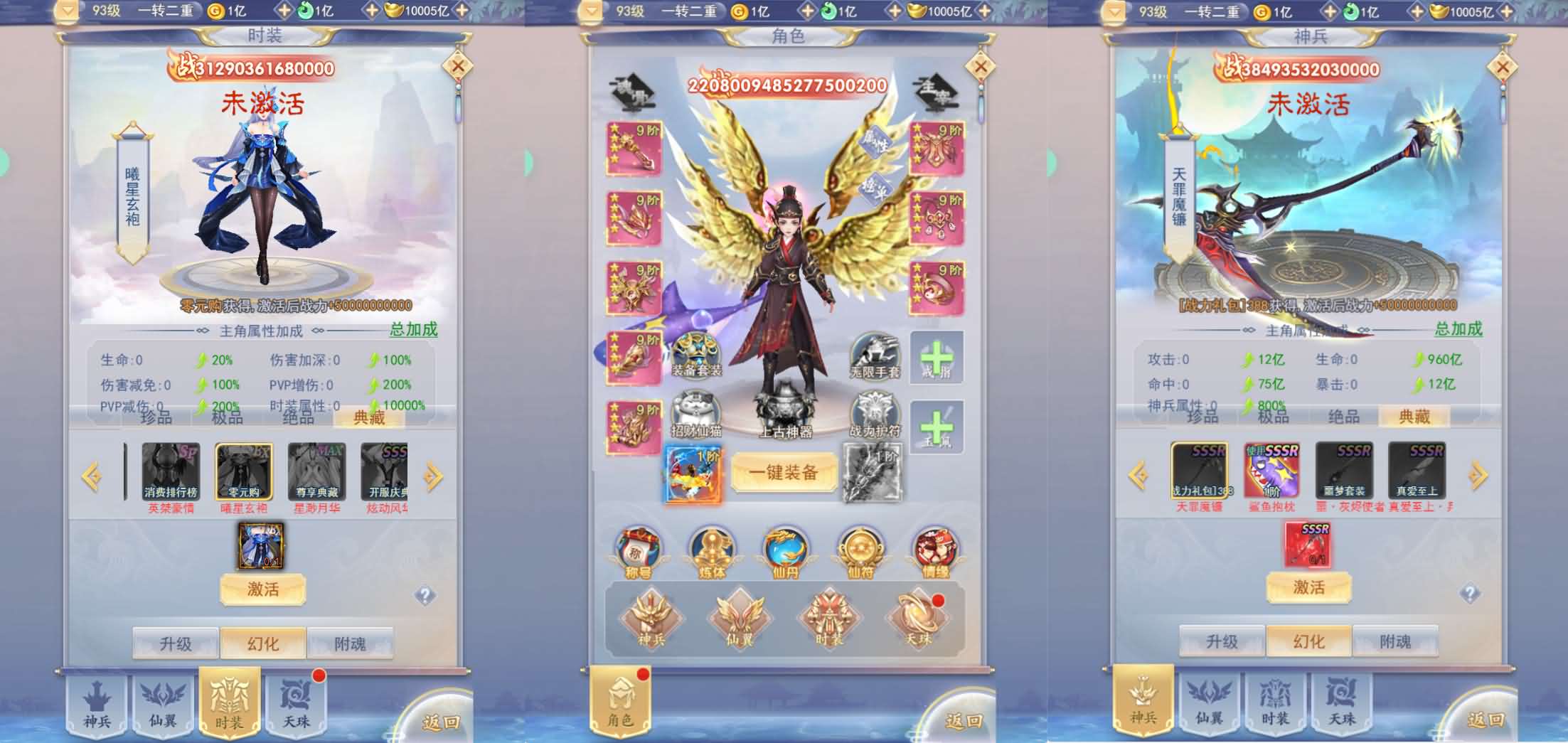 三网H5游戏【九州神魔录仙女管家定制超变代金券内购版】最新整理一键即玩镜像端 Linux手工服务端 转表工具 管理后台 GM加币授权后台 简易安卓客户端 详细搭建教程 视频教程