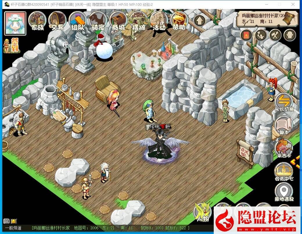 整理五一特供【新石器时代3.0豪华版】VM一键单机版3.0高清怀旧超多骑宠内置快捷功能送GM可发宠物 隐盟视频教程 全物品宠物ID