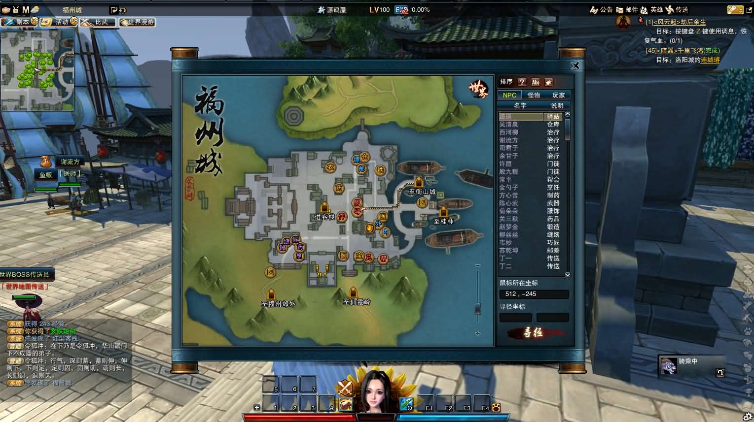 3D动作武侠端游【笑傲江湖OL130十职业防官版】最新整理单机一键即玩镜像端 Linux手工服务端 PC客户端 网页注册 GM工具 GM命令 详细搭建教程