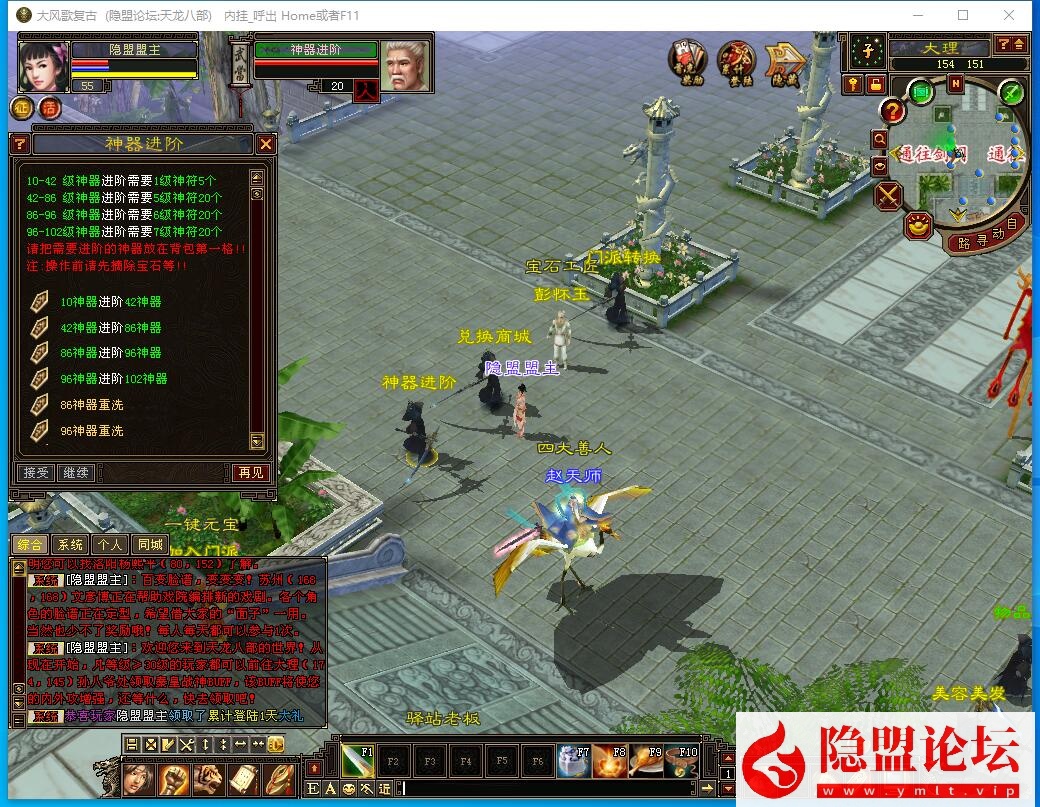 经典武侠端游【天龙八部之大风歌复古端】最新整理VM一键单机版 PC客户端 GM工具 隐盟视频教程