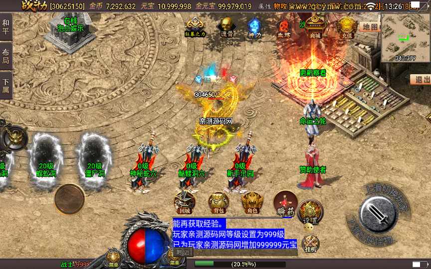 战神引擎传奇手游【星耀盛世第三季免授权版】2024整理特色服务端 魂骨 神力 五大陆 生肖【站长亲测】