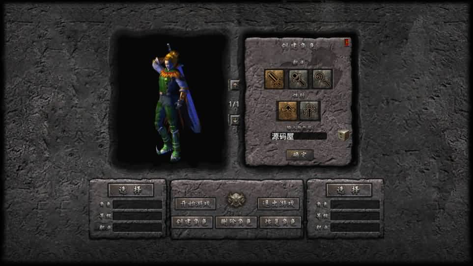 XO三端引擎传奇手游【经典1.76比奇传奇】最新整理Win系服务端 PC安卓苹果三端 加密工具 详细搭建教程