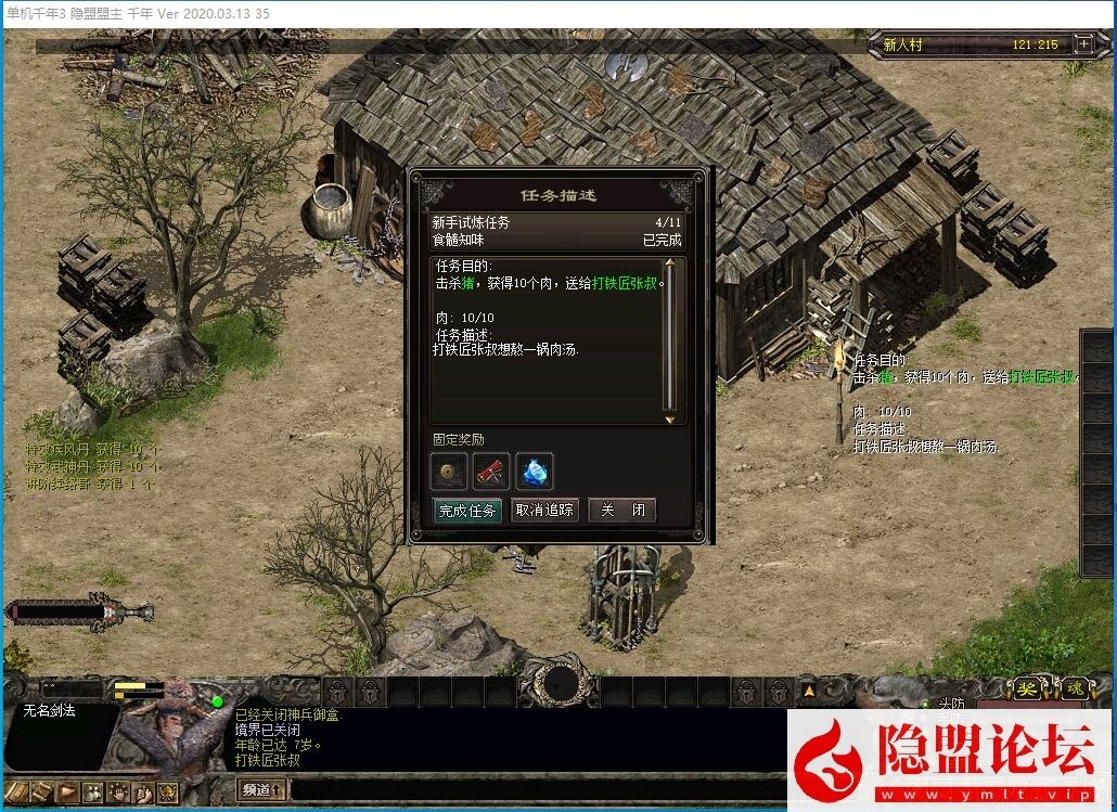 最新整理稀有精品网单【千年3圣兽端】免虚拟机一键单机版解压即撸完美无BUG 隐盟视频教程 GM工具及GM脚本命令