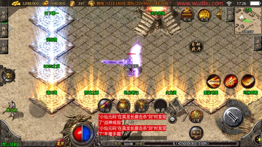 战神引擎传奇手游【1.80精品火龙二大陆完整开区版白猪3.1】8月最新打包WIN系一键服务端 详细搭建进行 通用视频教程 GM后台 安卓苹果双端