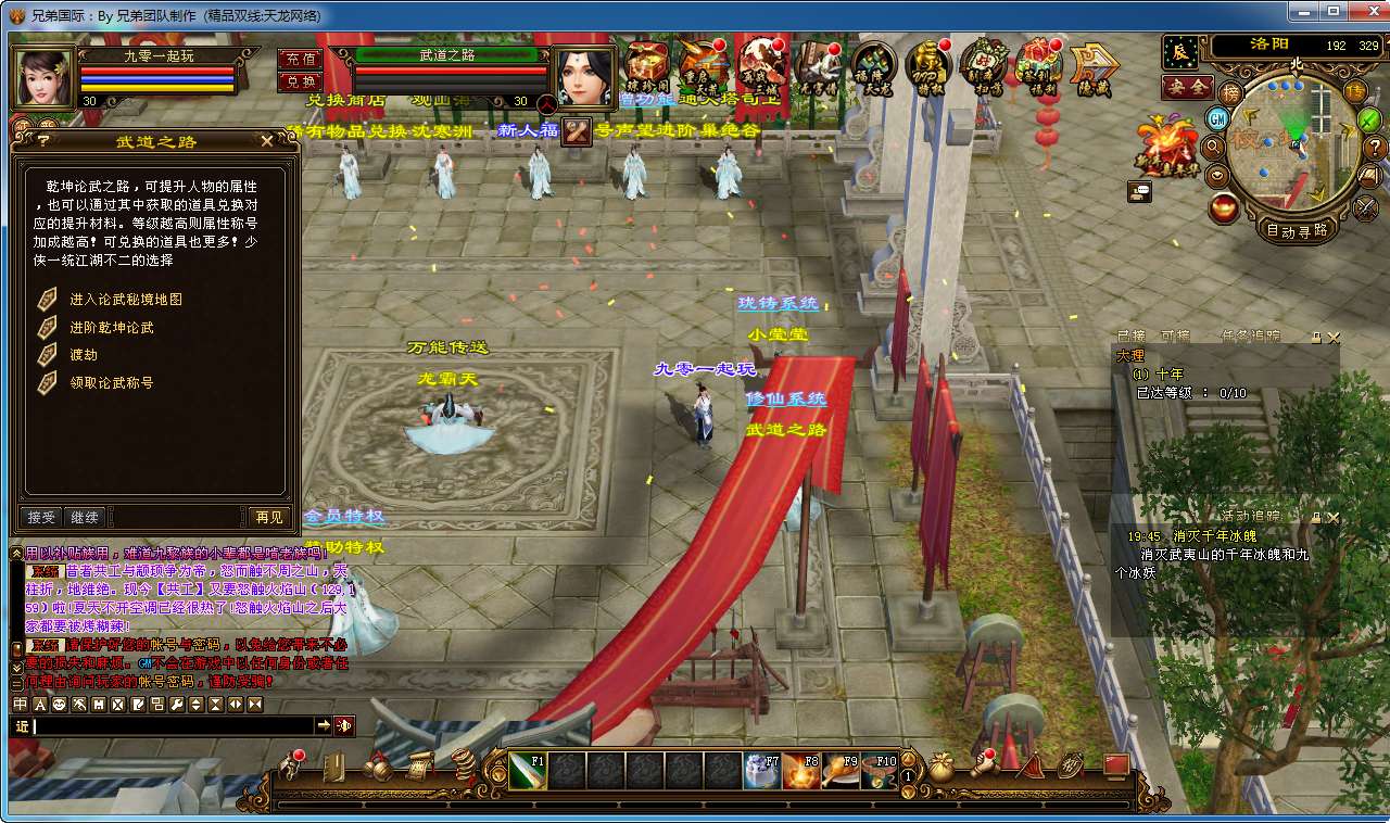 典藏怀旧端游【天龙八部之绝情谷修仙第四版】单机一键即玩镜像端 Linux本地学习手工端 GM工具