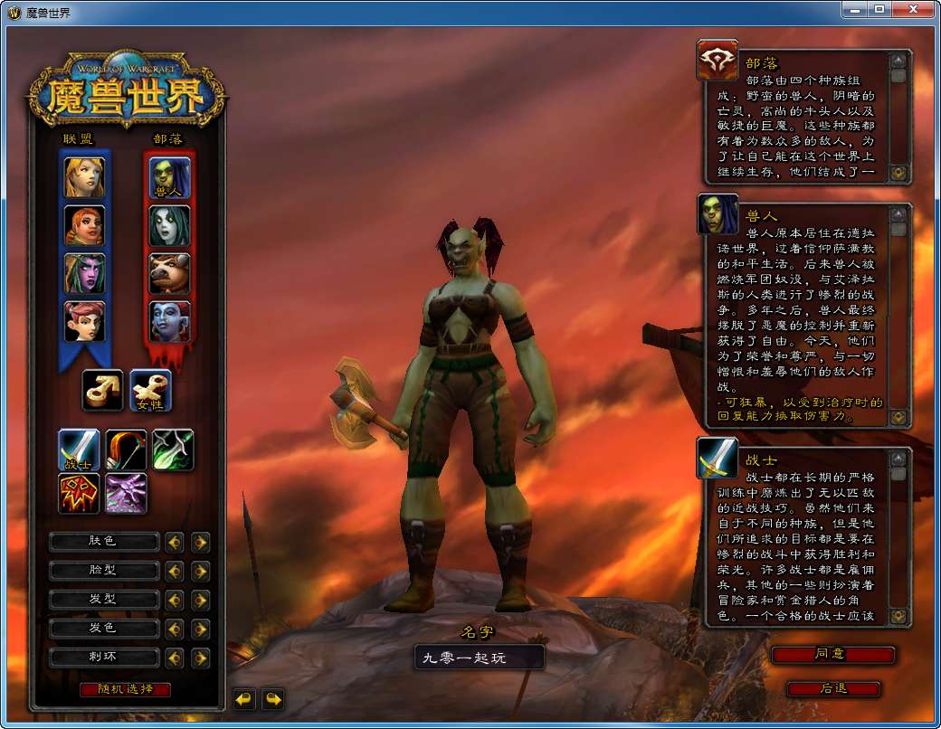 典藏怀旧端游【WOW魔兽世界60级完美版】Win系服务端 PC客户端 网页注册 假人 教程