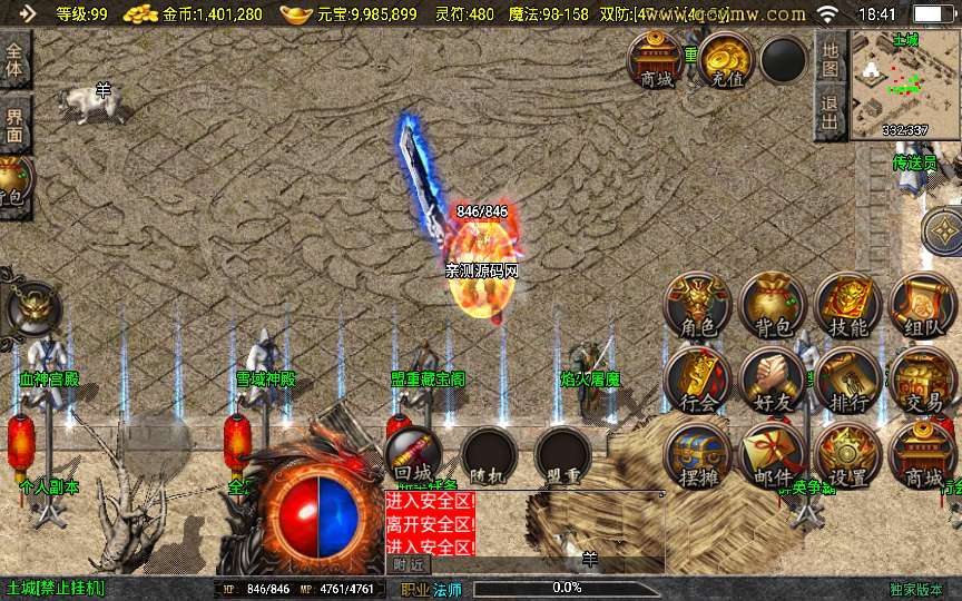 战神引擎传奇手游【1.80末日沙城修复版】2024整理特色服务端 北斗七星 血神宫殿 雪域神殿【站长亲测】