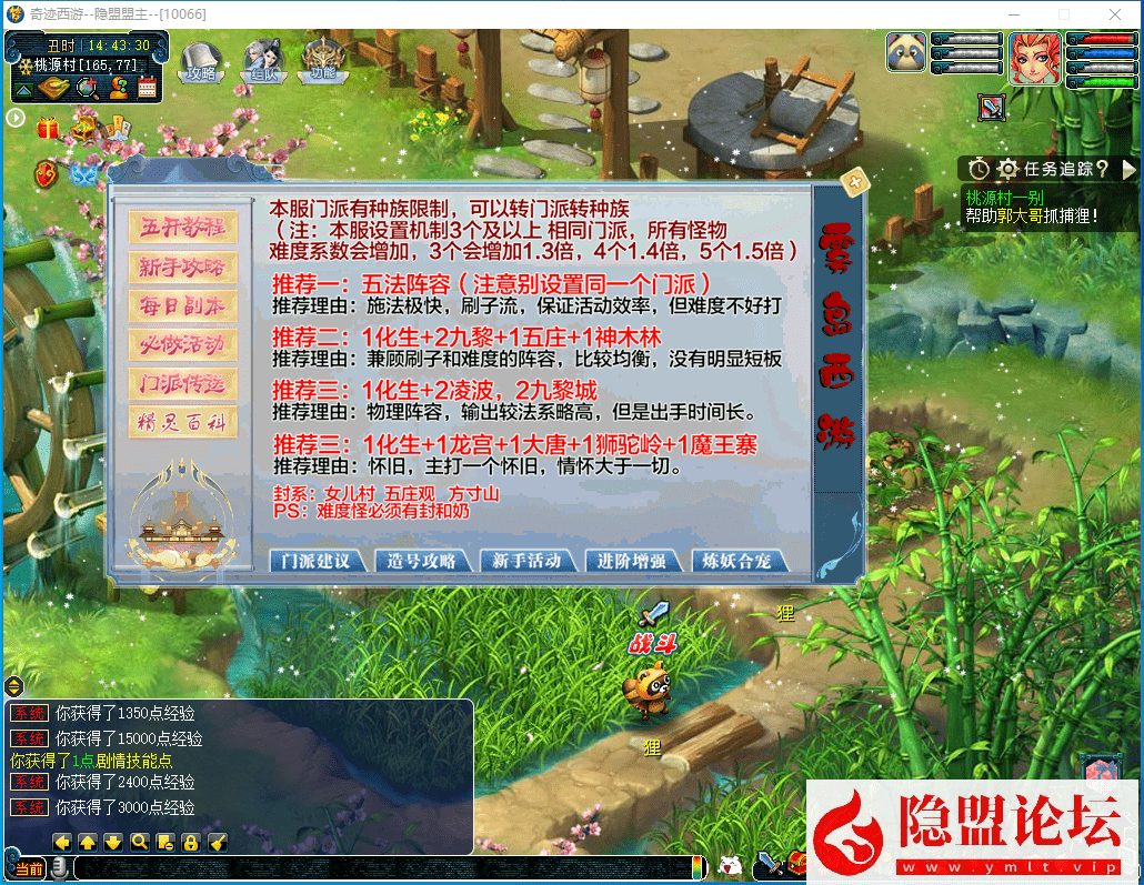 最新比较火的梦幻网单【奇迹西游】免虚拟机一键单机版解压即撸 隐盟视频教程 配套超级网关