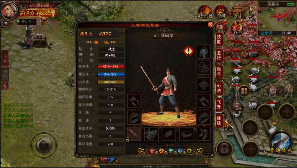 传奇手游【全新幽冥换皮复古传世】最新整理WIN一键即玩服务端+假人+运营后台+GM后台+安卓苹果双端