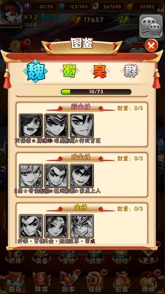 回合手游【鎏金少年三国志】最新整理Linux手工服务端+一键既玩服务端+GM后台+详细搭建教程