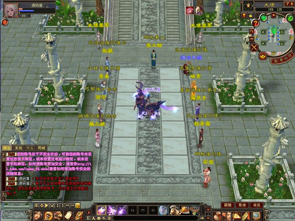 经典武侠端游【天龙八部之DNF天龙】最新整理单机一键即玩镜像端 Linux手工服务端 PC客户端 GM工具 详细搭建教程