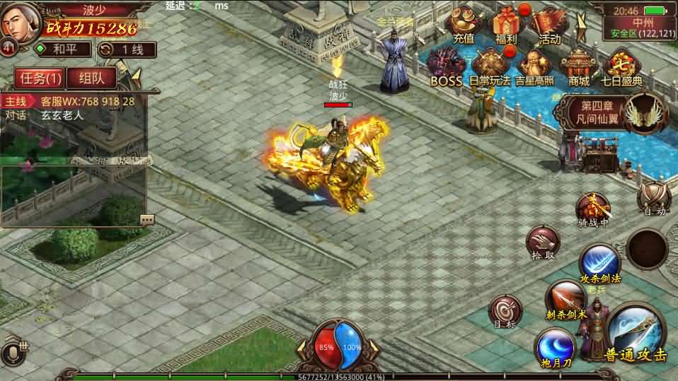 传世手游【北冥魔镜传世】最新整理单机一键既玩服务端+Linux手工端+GM授权物品后台+全新坐骑+二次开发文档+明文资源