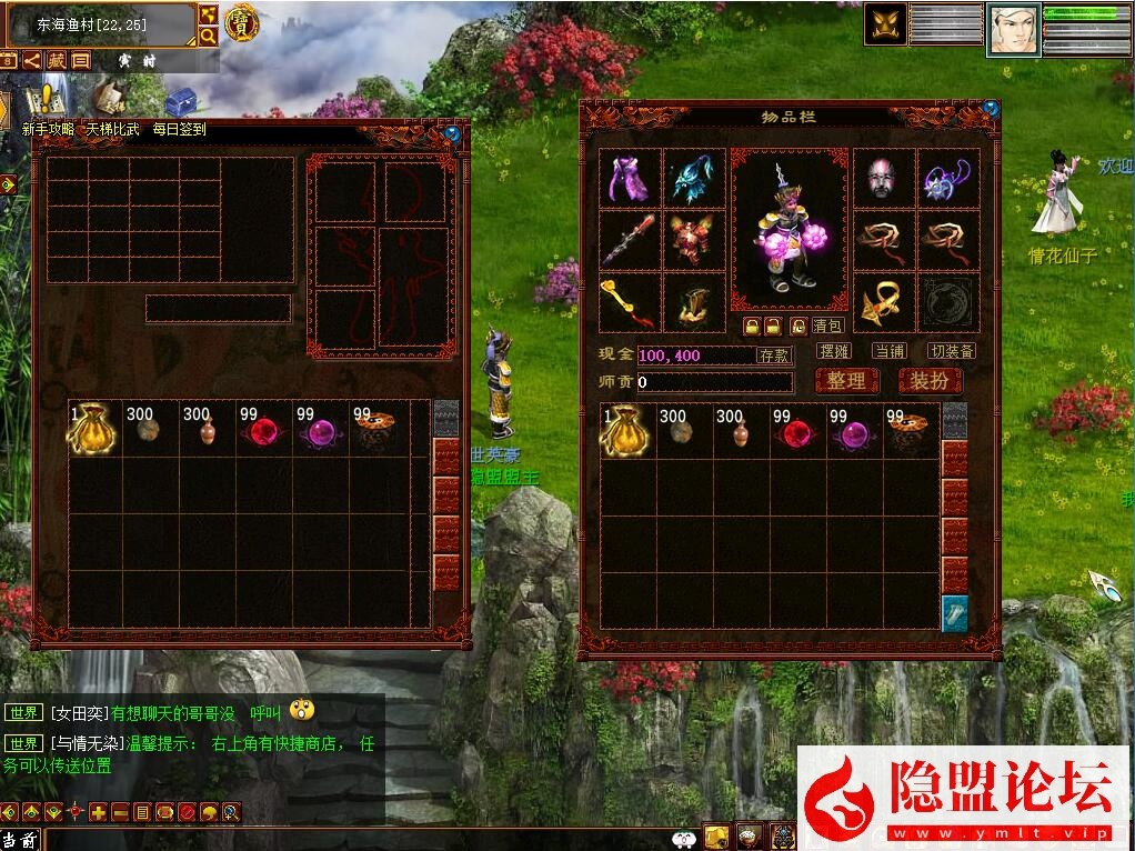 最新整理新大话西游2一键单机版解压即撸仿官经典3UI精修4族怀旧假人圣/心猿14称谓一键助战 配套GM工具