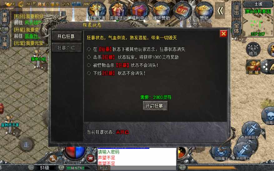 战神引擎传奇手游【斗罗冰雪魂环单职业免受权版】特色服务端 魂环 武魂 时装 转生 符文 宠物