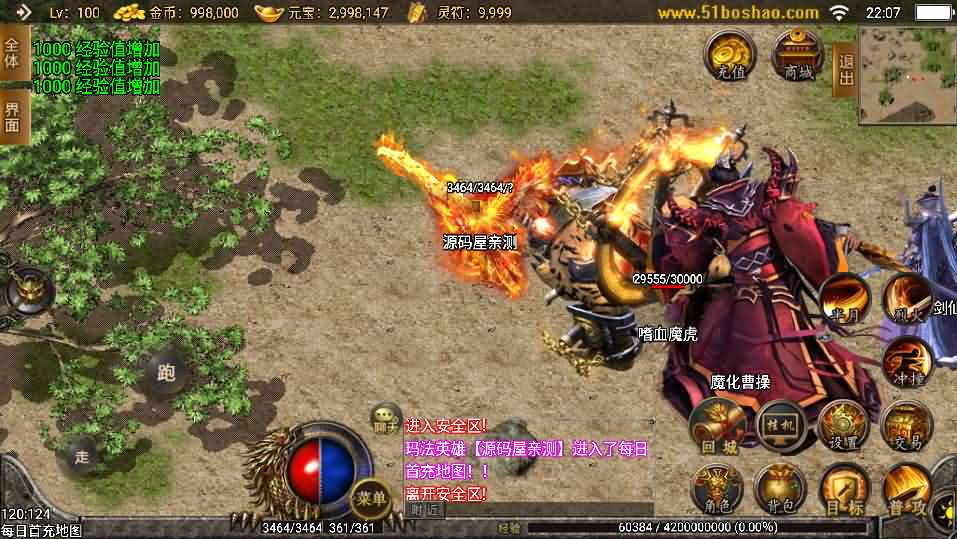 战神引擎手游【战神轩辕传奇第三季】最新整理win系服务端+动态内观+不夜天城+无尽深渊+武神殿+详细搭建教程