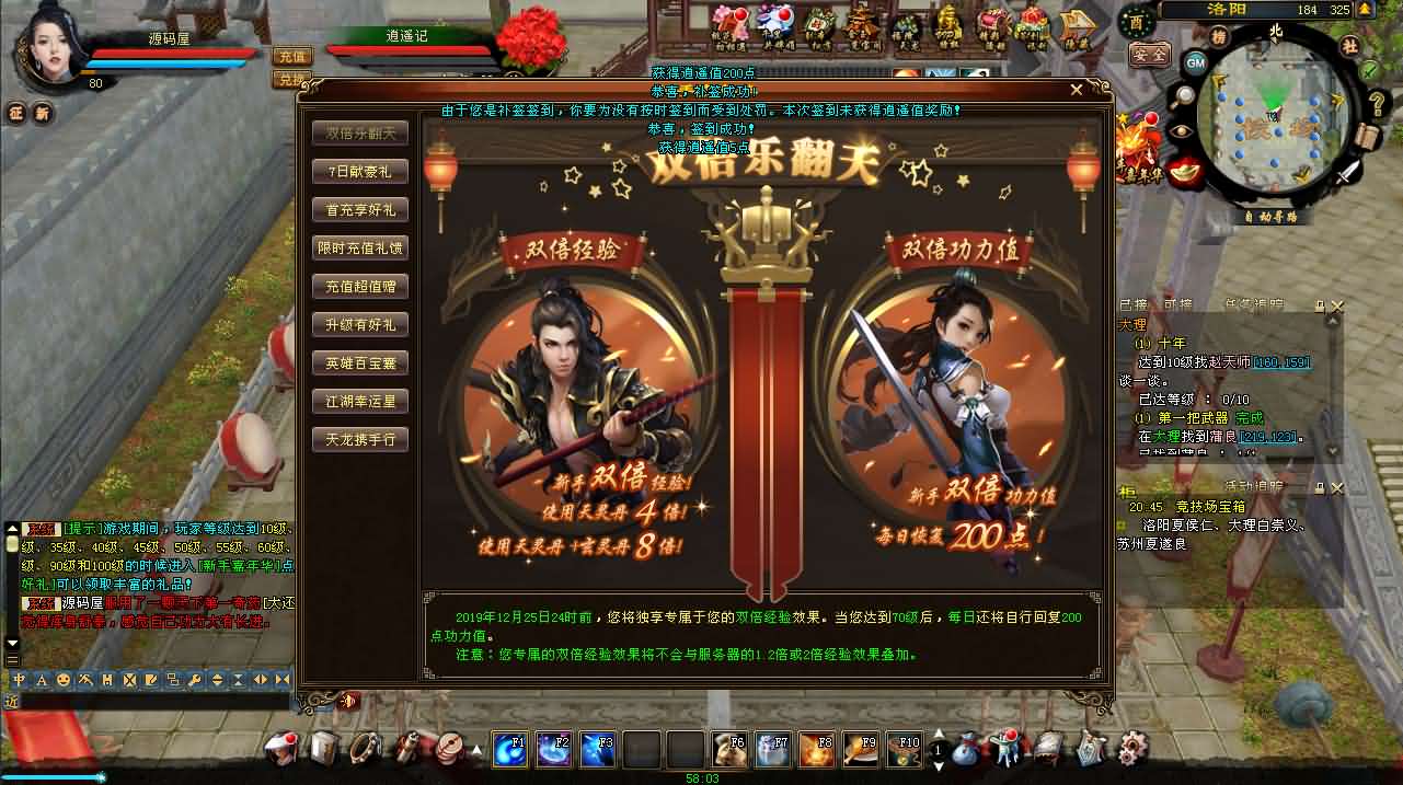 经典武侠端游【天龙八部之逍遥纪唯美第七版】最新整理单机一键即玩镜像端 Linux手工服务端 PC客户端 GM工具 详细搭建教程