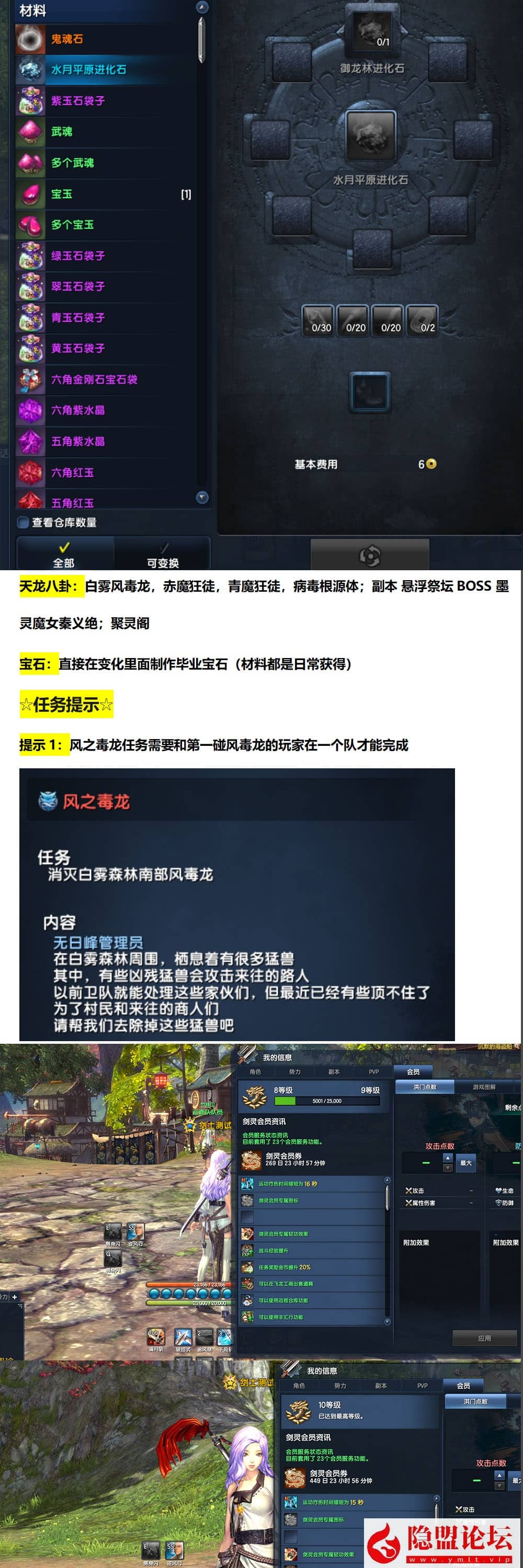 最新整理【剑灵刺金第六版】VM一键单机版完整主线、支线 完整武器、首饰成长 风毒龙 螺旋迷宫副本 完整武器幻化特效 土豪金 屌丝红 中变补丁体验特传说神话时代