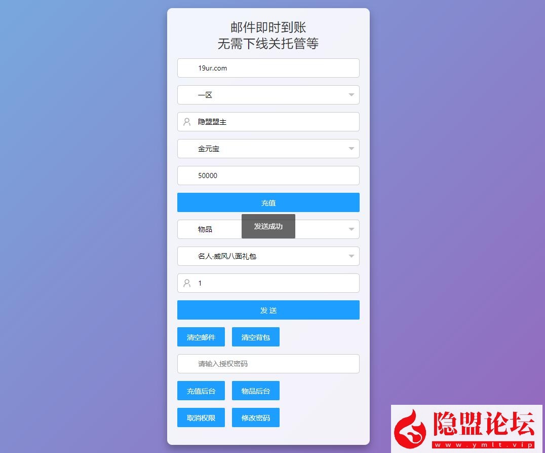 经典回合手游【问道八周年精修版】最新整理VM一键单机镜像端 Linux手工服务端和WIN端插件 安卓苹果双端 GM授权后台 CDK后台 视频教程