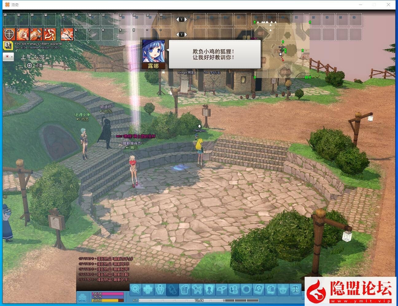 整理五一特供价值500元的怀旧网游《洛奇Mabinogi-G22完整版》免虚拟机一键单机版解压即撸 隐盟视频教程 GM设置教程及全物品ID