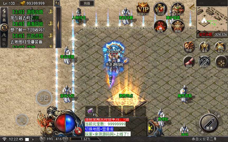 战神引擎传奇手游【天花板赤血火龙第二季免授权版】2024整理特色服务端 高仿996 经典耐玩 装备多样 新鲜地图【站长亲测】