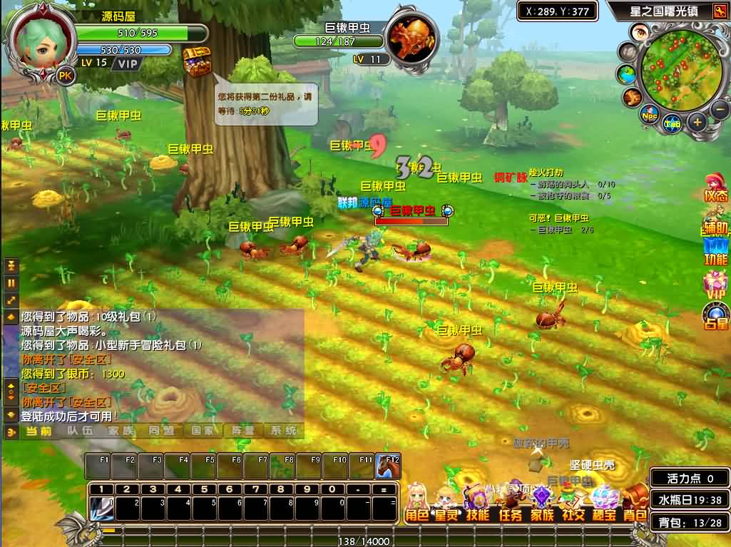 3DMMORPG端游【星尘传说之名器星尘】最新整理WIN系服务端 PC客户端 GM工具 详细搭建教程 视频教程