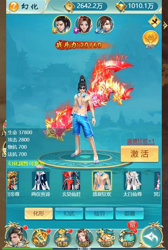 仙侠H5【苍穹剑诀/斩妖传】最新整理WIN系一键服务端+GM后台+详细搭建教程