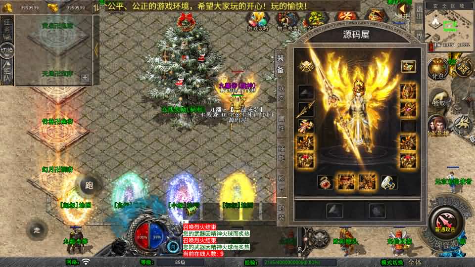 XO三端引擎传奇手游【1.80九離合击】最新整理Win系服务端 PC安卓苹果三端 加密工具 详细搭建教程