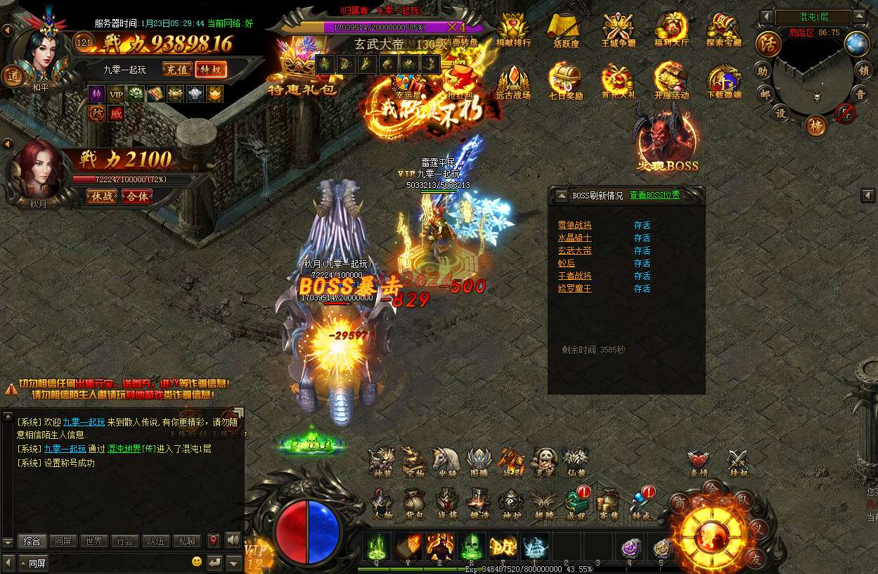 典藏传奇页游【烈火焚天之散人传说】2025最新整理Win一键即玩服务端 GM工具 外网教程【站长亲测】