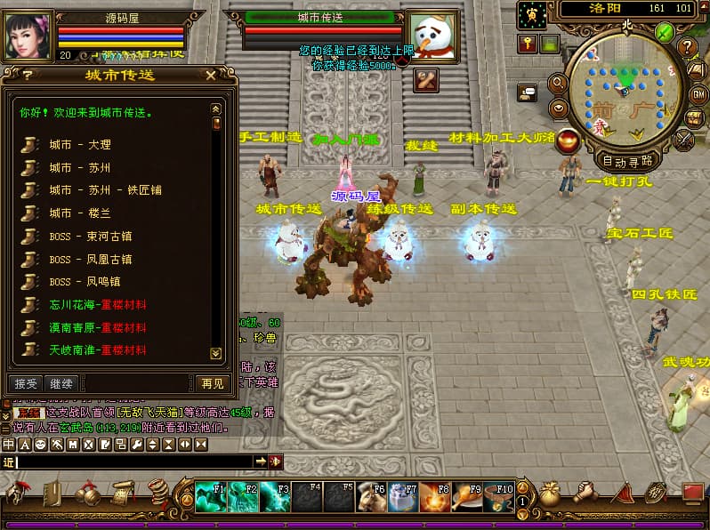 经典武侠端游【天龙八部之技能轮回真实穿刺版】9月最新打包VM单机一键端 Linux手工服务端 详细搭建教程 通用视频教程 GM工具 PC客户端