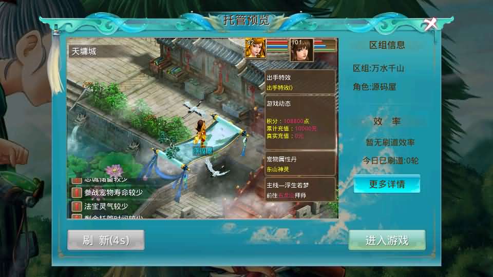 经典回合手游【某道-龙珠4.0】最新整理Win系服务端 安卓 运营后台 详细搭建教程