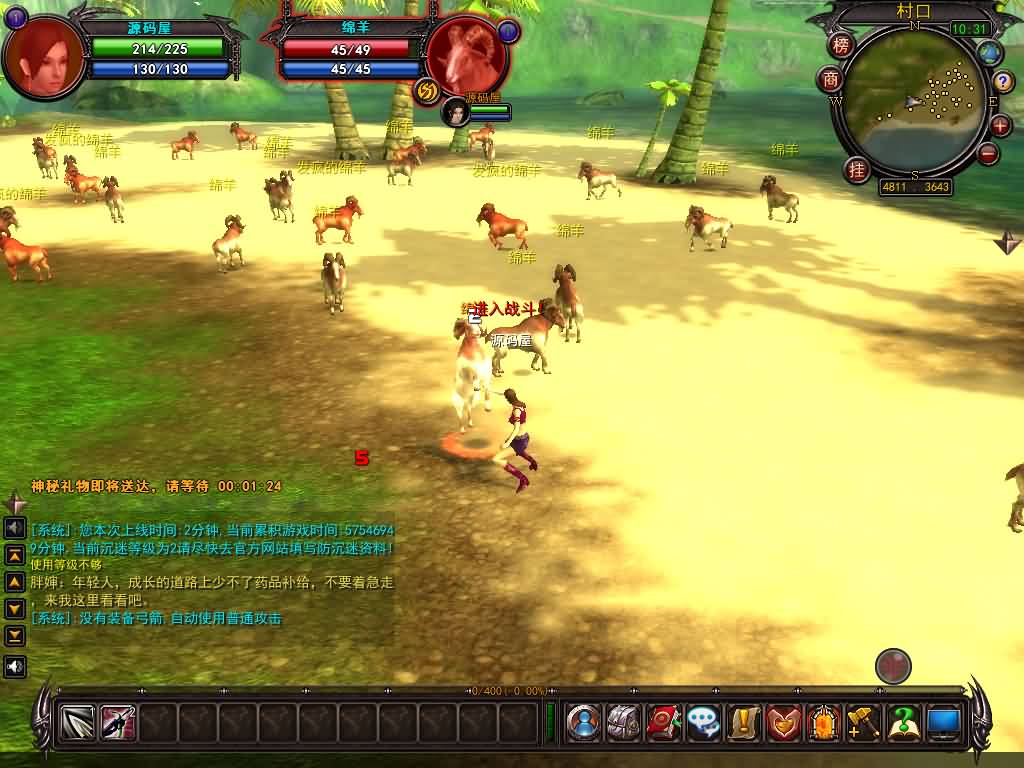 典藏3D端游【君天下】最新整理Win系服务端+PC客户端+充值教程+网页注册+详细搭建教程