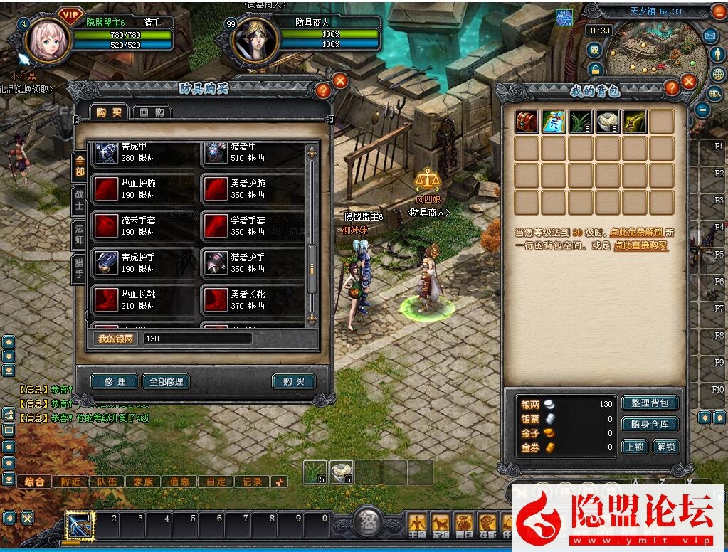 最新整理【QQ幻想世界】VM一键单机端20250726修复版 视频教程 GM脚本命令及物品代码 启动服务端脚本