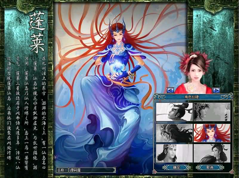 典藏2DMMORPG端游【仙侣奇缘3】最新整理Win系服务端 PC客户端 GM工具 网页注册 详细搭建教程