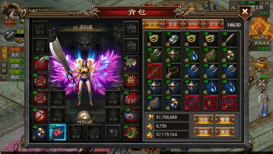 幽冥传奇手游【雷破霸天合击三职业】最新整理Win系服务端 安卓苹果双端 运营后台 GM授权后台 详细搭建教程