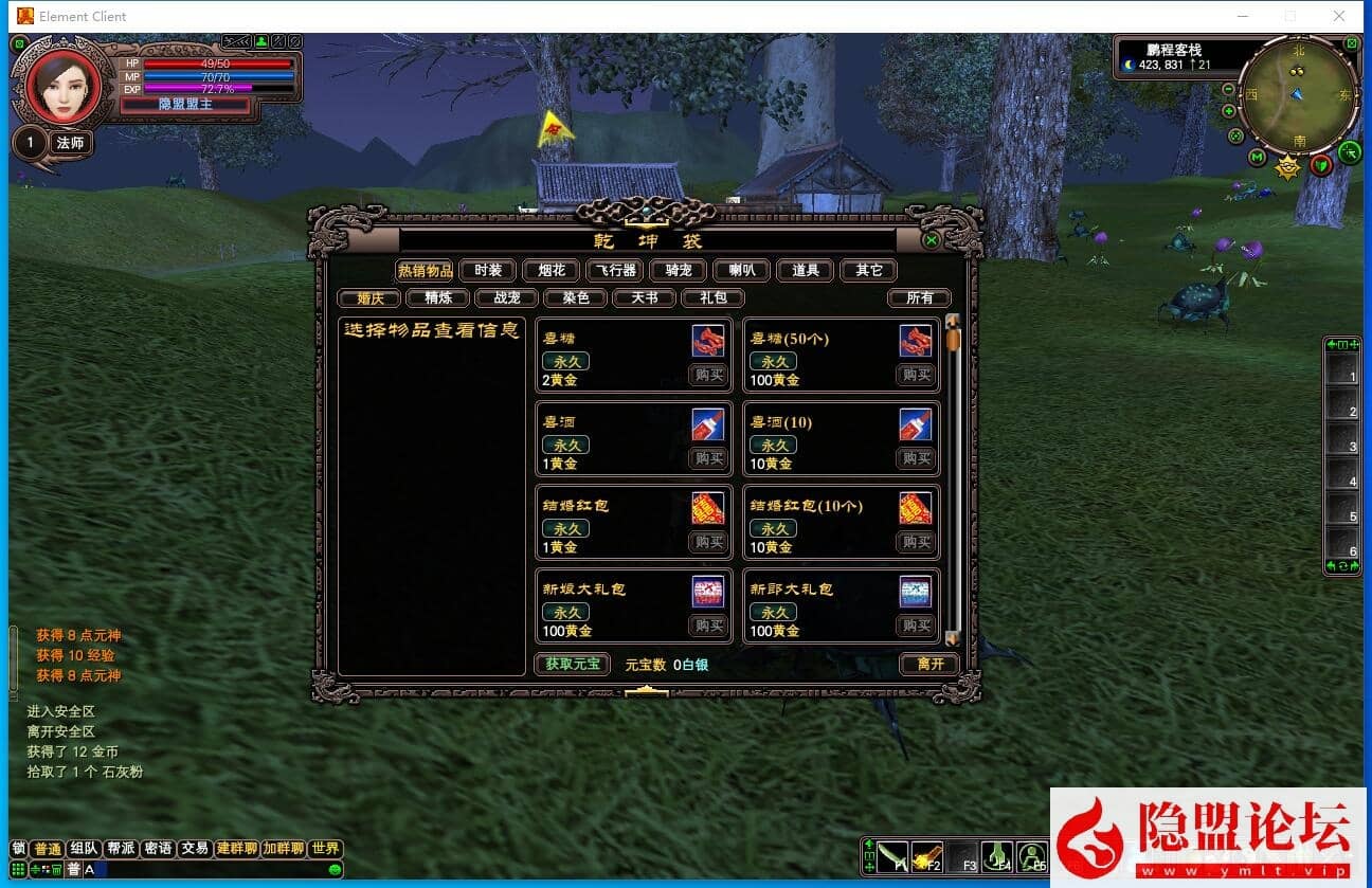 3D魔幻RPG端游【完美国际136V113版】最新整理单机一键即玩镜像端 Linux手工服务端 管理后台 网页注册 GM工具 PC客户端 隐盟视频教程