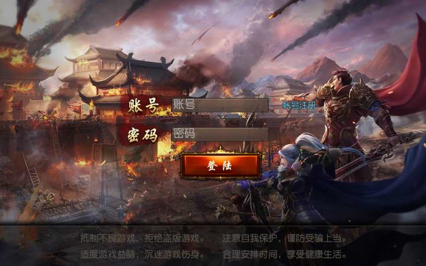 白日门传奇手游【三职业弑神传奇】Win一键即玩服务端 GM后台 教程【站长亲测】-源码分享站